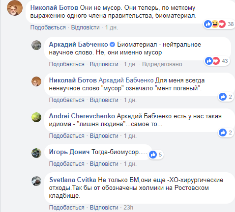 "Інформаційне сміття": Бабченко різко відреагував на втрати РФ в Сирії