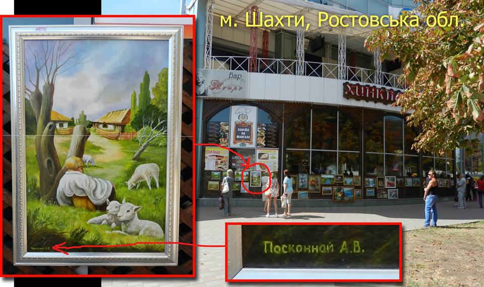 У Росії присвоїли картини відомого українського художника