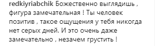 "Поки целюліту не видно": Леся Нікітюк вразила відвертим фото
