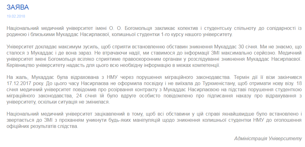 Студентку, которая прыгнула с моста, отчислили из вуза