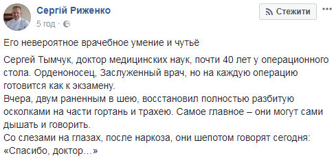 "Зі сльозами на очах": у Дніпрі лікар зібрав по частинах шиї АТОшникам (фото)
