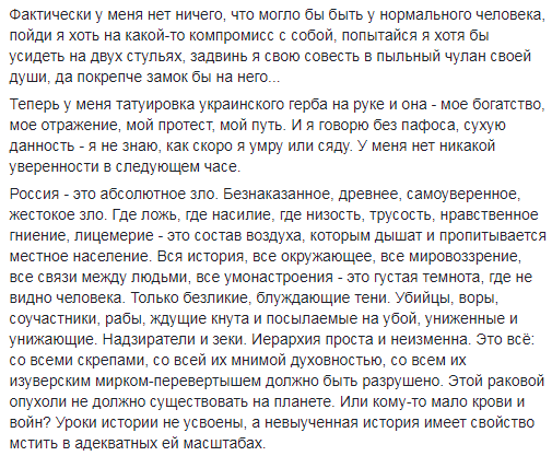 "Росія - це абсолютне зло": журналіст з РФ розповів, що втратив через свої переконання