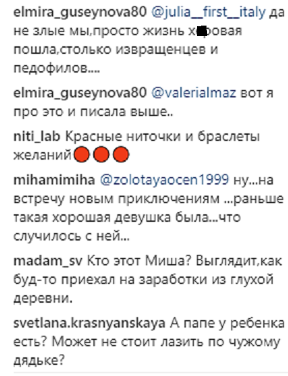 Волочкова отправилась отдыхать, оставив дочь с новым бойфрендом (фото)