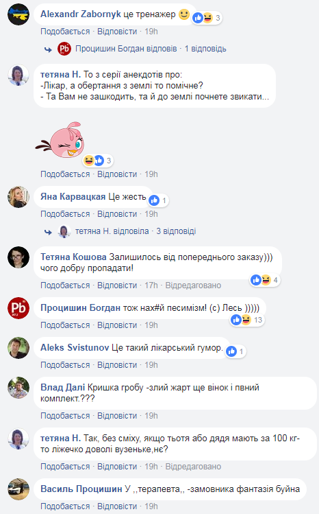 "Фирма "Спи спокойно": сеть удивил "гробовой" дизайн больницы в Трускавце