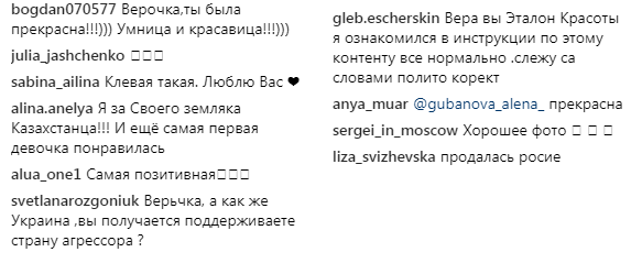 Украинская певица устроилась на работу с "лучшим другом" Путина