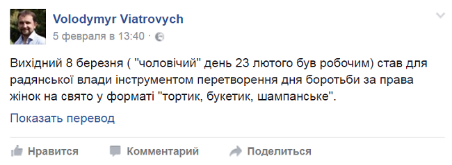 Владимир вятрович