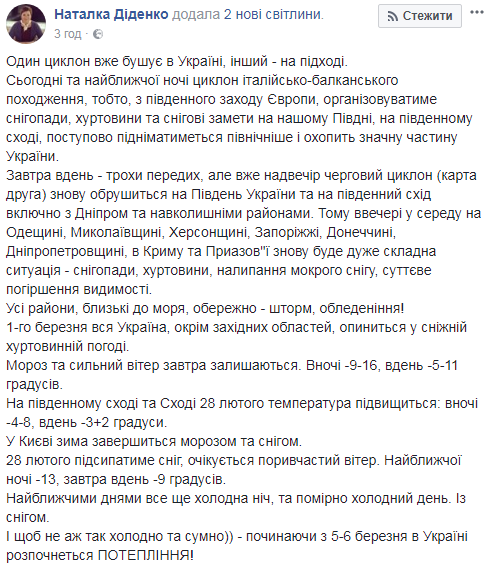"Істотне погіршення": синоптик розповіла, коли чекати на потепління
