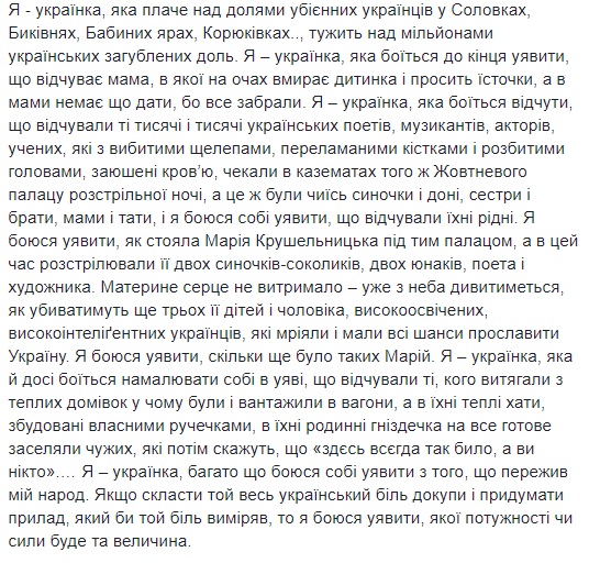 "Ви - злодюги": Ніцой емоційно звернулася до російськомовних громадян України