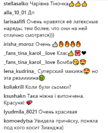 Тина Кароль поразила фанов впечатляющим латексным нарядом (фото)