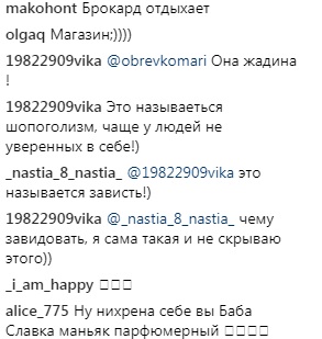"Мечта каждой девочки": участница "НеАнгелов" призналась в своей "ароматной страсти"