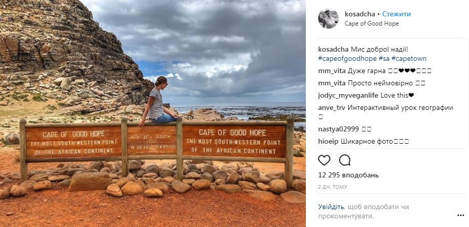 Вернемся, чтобы увидеть больше: Осадчая показала завораживающие фото с отдыха в ЮАР