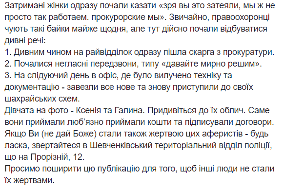 "Куратор банды находится в РФ": в Киеве разоблачили арендодателей-аферистов