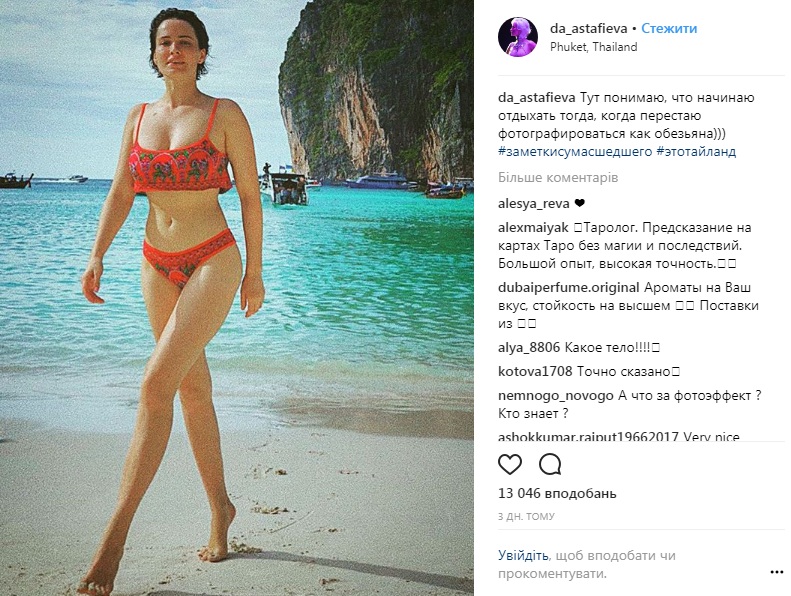 &quot;Перестаю фотографироваться как обезьяна&quot;: украинская звезда показала роскошные формы и отдых в Таиланде