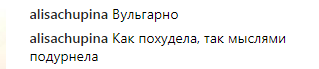 "Я бы на такой не женился": Каменских шокировала сеть вульгарной позой (фото)