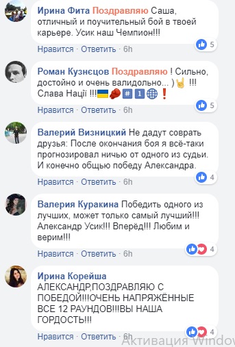 &quot;Сильно, достойно и валидольно&quot;: украинцы в восторге от победы Усика в нелегком бою