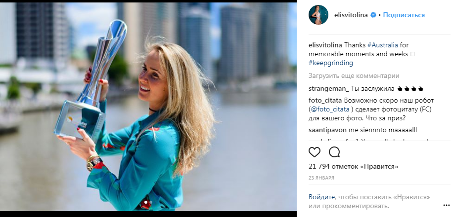 "Мое сердце свободно": первая ракетка Украины рассталась с возлюбленным