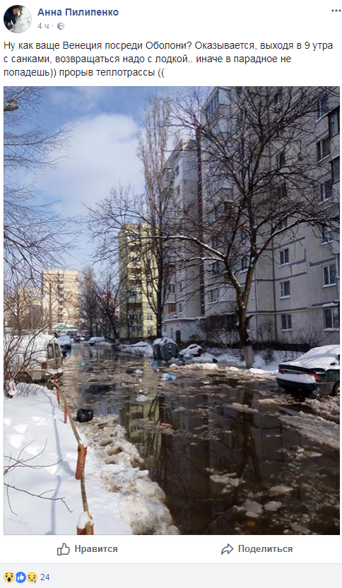 "Возвращаться надо с лодкой": в Киеве снова прорвало трубу (видео)