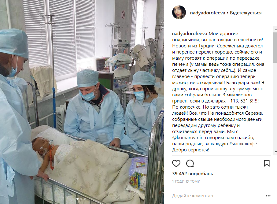 Украинцы собрали деньги на операцию тяжелобольному ребенку