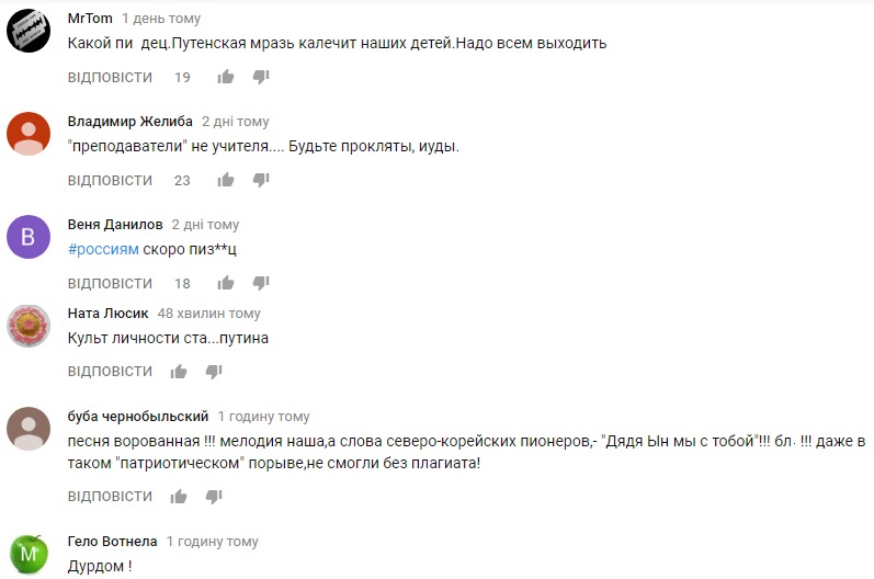 "Что же вы вытворяете, твари?!" Российских детей заставили восхвалять Путина прямо на уроке (чудовищное видео)