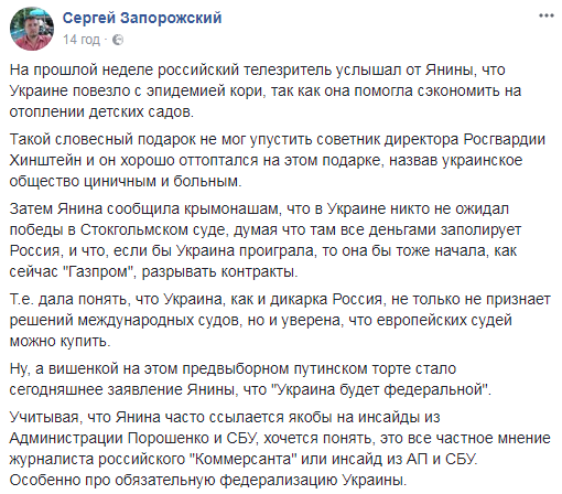 "ЛНР" и "ДНР" получат свои особые права": на росТВ заявили о федерализации Украины