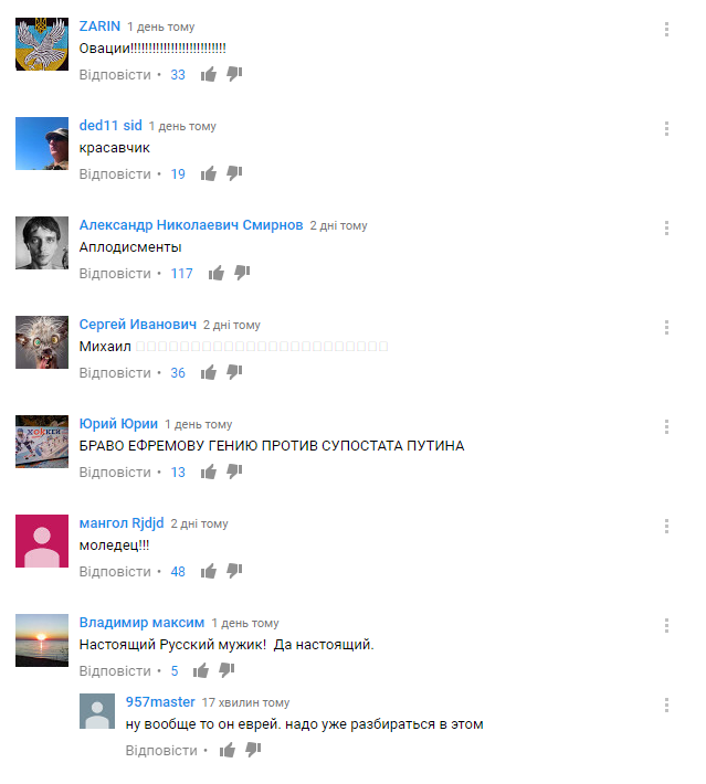 &quot;Путін капут&quot;: Єфремов прогнозує Путіну провал на виборах