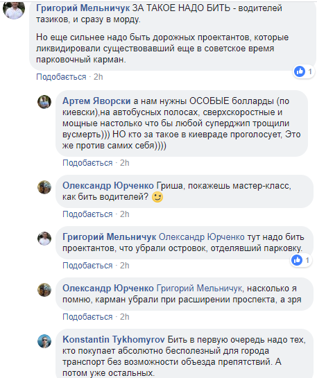 У Києві через "героя паркування" пасажири були змушені штовхати тролейбус (відео)