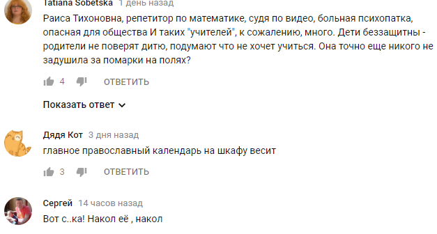 В Одеській області репетитор жорстоко побила дитину (відео)