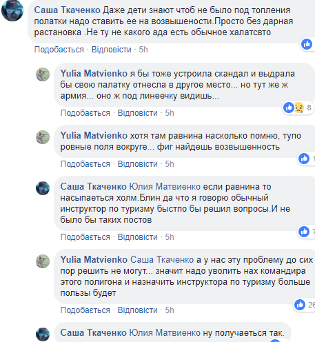 "Ад на земле": в сети показали, как выживают украинские военные на полигонах (фото)
