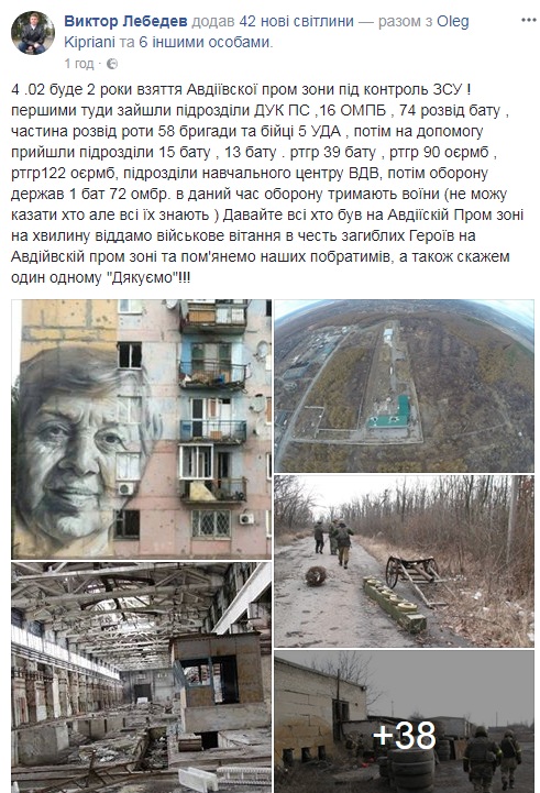 "Всем, кто помнит эти дни": украинские военные вспоминают, как отбивали "промзону" в Авдеевке