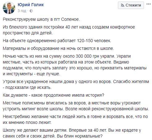 У Дніпропетровської області будівельники вкрали матеріали для ремонту школи на суму 300 тис. грн