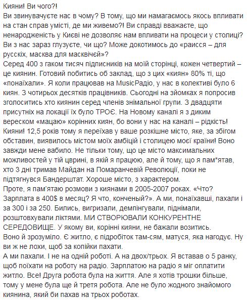 "А мы, понаехавшие, выгрызали": Притула высказался о коренных киевлянах