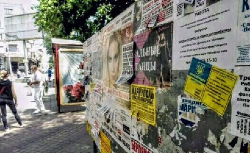 У Донецьку в День Конституції вивісили прапор України і розклеїли патріотичні листівки (фото)