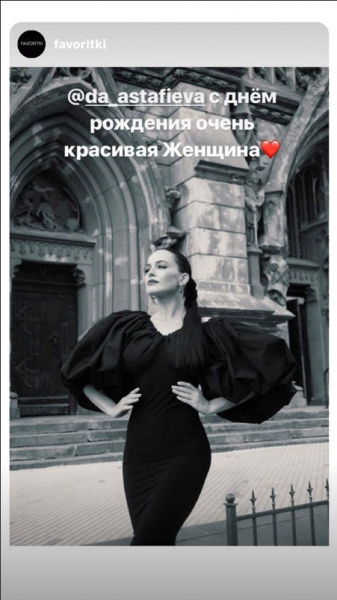 "Самое настоящее только начинается": Дашу Астафьеву трогательно поздравили с днем рождения (видео, фото)