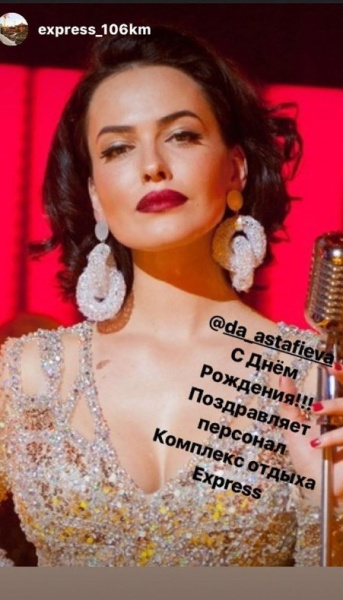 "Самое настоящее только начинается": Дашу Астафьеву трогательно поздравили с днем рождения (видео, фото)