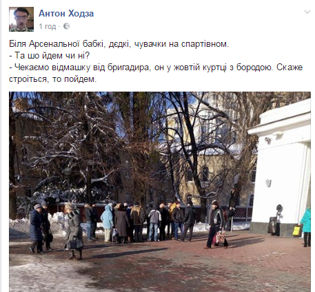 План "Шатун": соцмережі відреагували на титушек та "майданарбайтерів" на "акціях протесту"