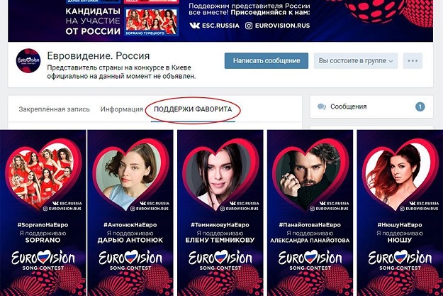 Стали известны претенденты России на Евровидение 2017