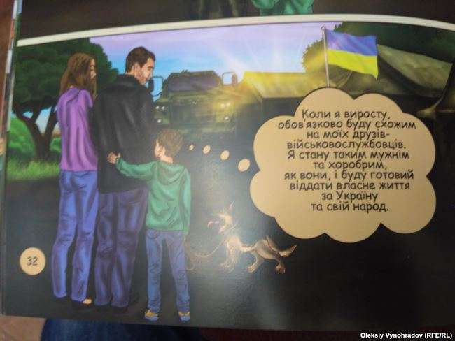 У Луганській області представили дитячий комікс про війну на Донбасі (фото)