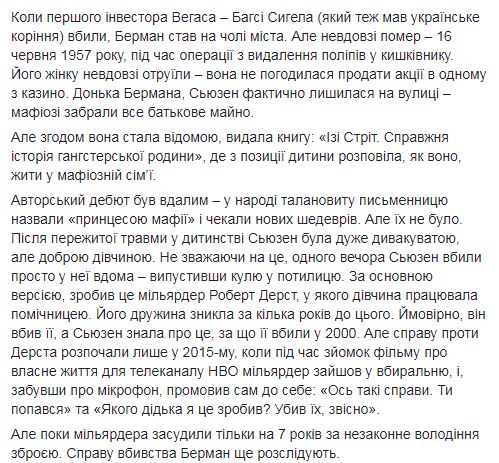В США знімуть фільм про одесита, який заснував ігорний бізнес в Лас-Вегасі