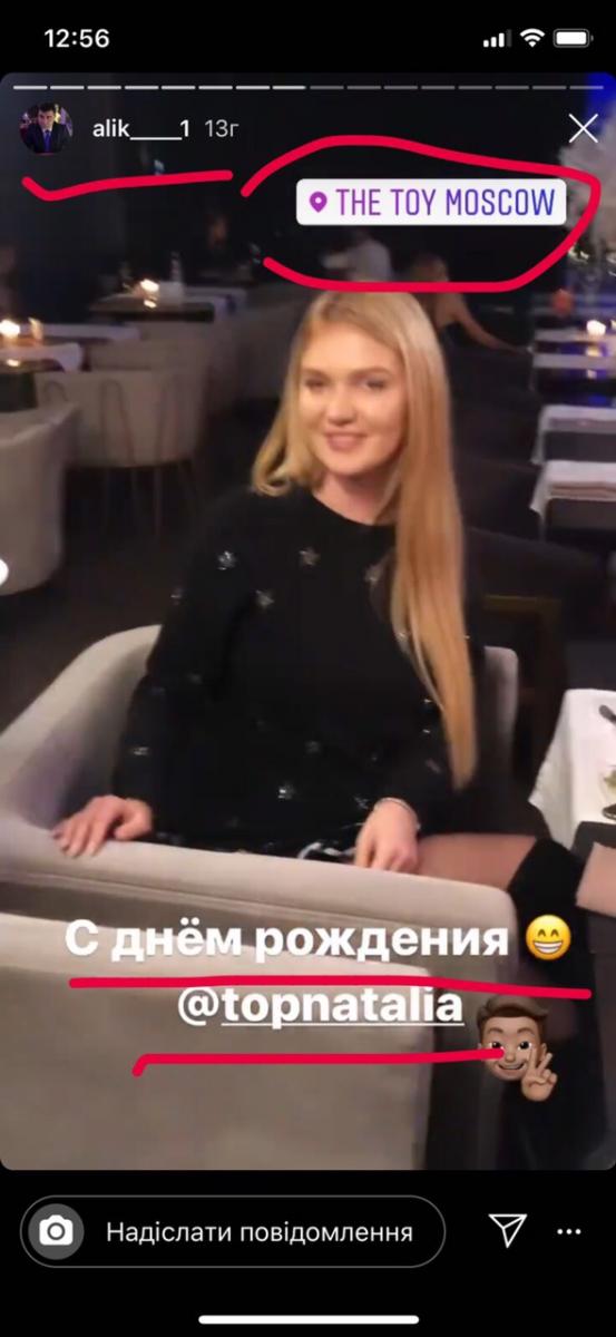 Мисс Львов попала в скандал из-за путинского чиновника: все подробности и фото