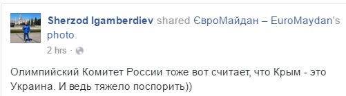 Олімпійський комітет Росії зобразив Крим українським