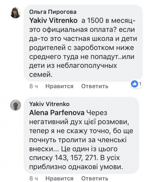 "Теперь мы должны пустить местных": в киевском лицее назревает скандал из-за бесплатного обучения