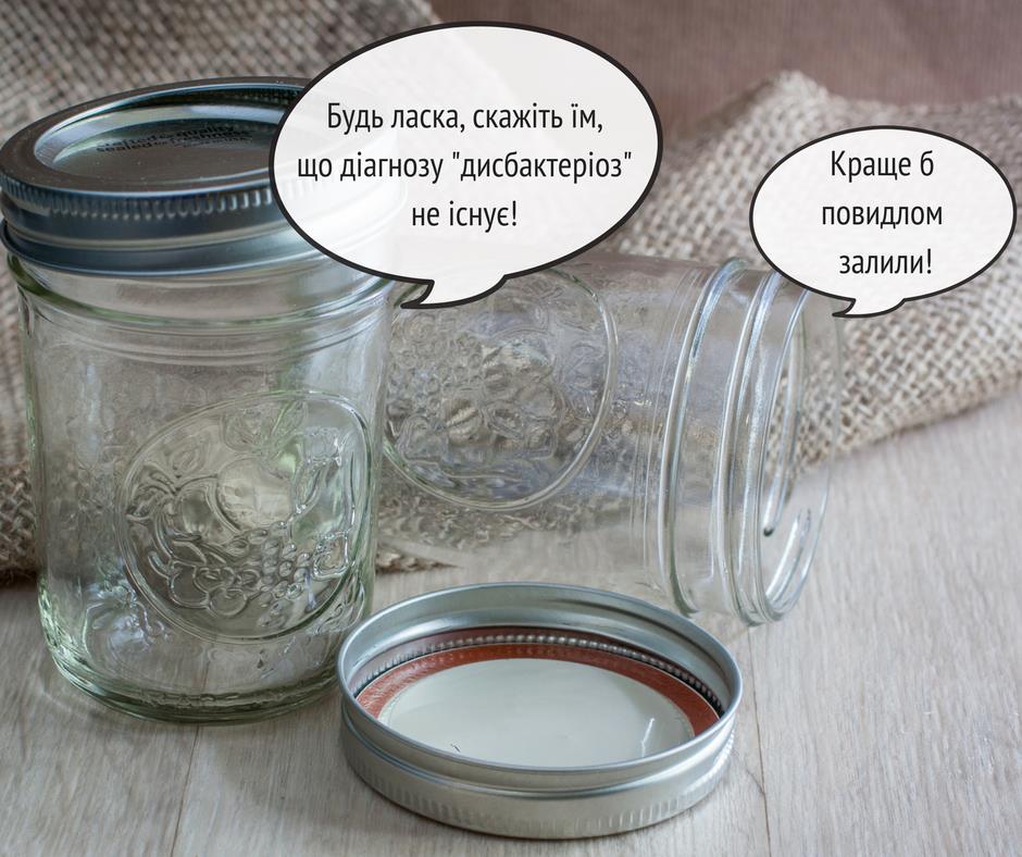 "Не все так просто": Ульяна Супрун опровергла миф о дисбактериозе