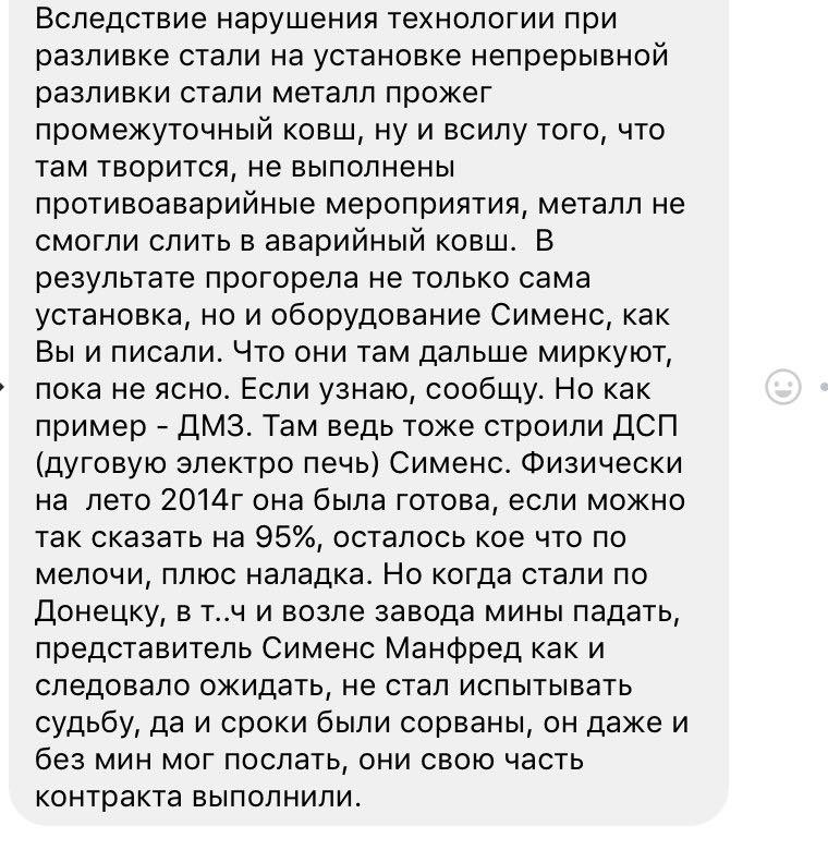 "По абхазскому варианту": известный журналист рассказал, как разрушают производство на Донбассе