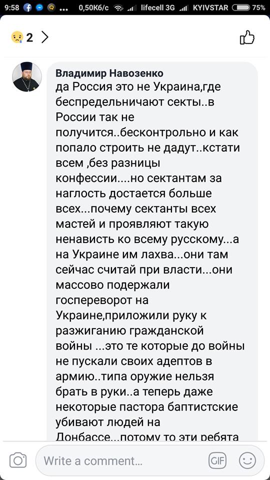 Священник РПЦ из Киева оказался любителем &quot;русского мира&quot;