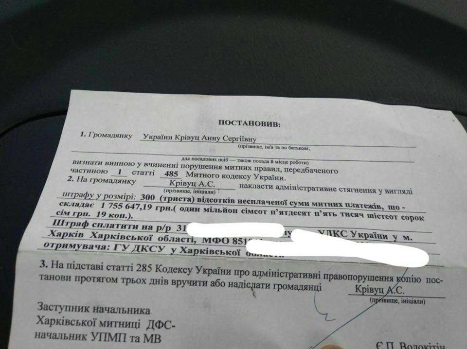 Блогера из Харькова оштрафовали на 1,75 млн грн за нелегальное авто на еврономерах