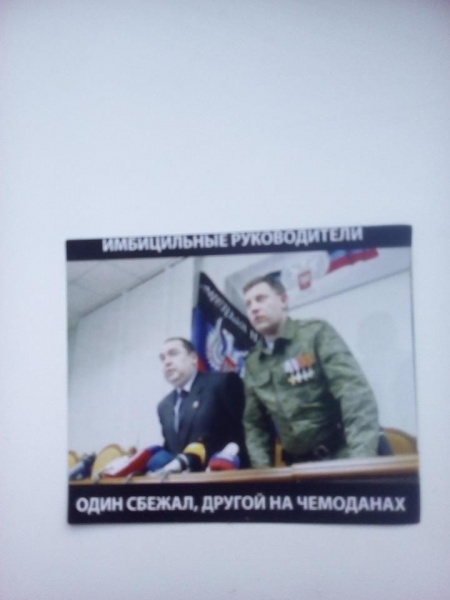 Над оккупированным Донбассом заметили "парящий" флаг Украины (фото)