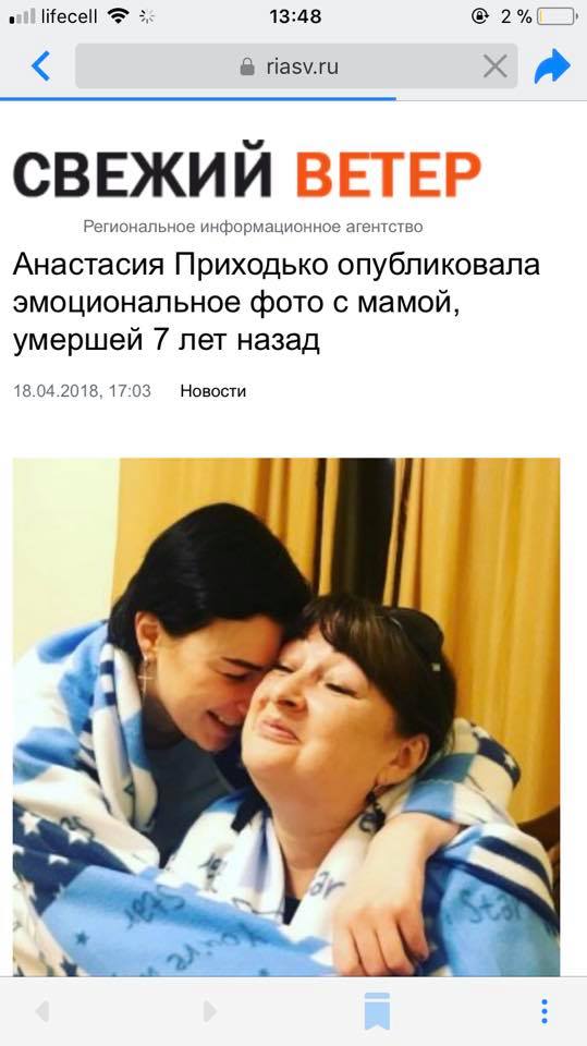 "Жива і з нею все добре": Приходько жорстко відреагувала на фейк росЗМІ про смерть її матері