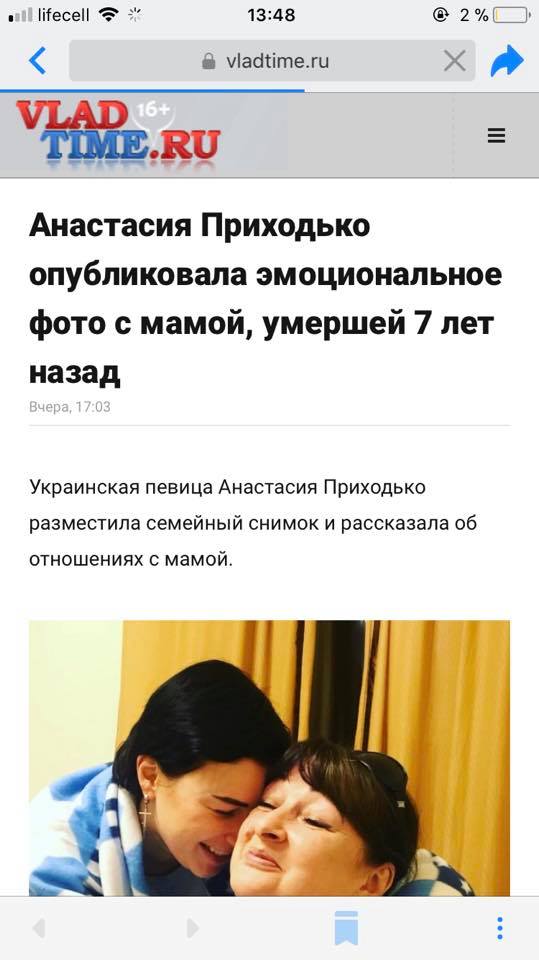 "Жива і з нею все добре": Приходько жорстко відреагувала на фейк росЗМІ про смерть її матері
