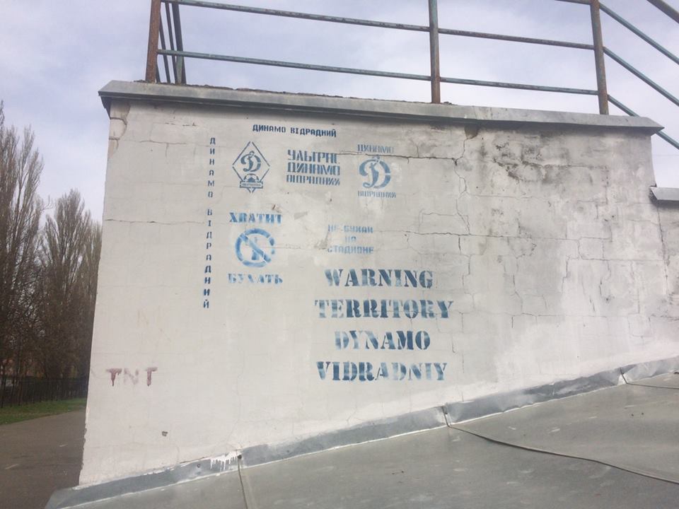 "Ганебна сторона столиці": у Києві стадіон потопає у смітті (фото)