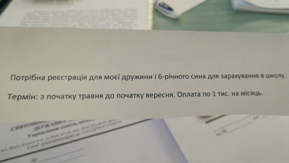 &quot;Нужна прописка для первоклассника&quot;: чиновники предупреждают об ответственности за подделку документов